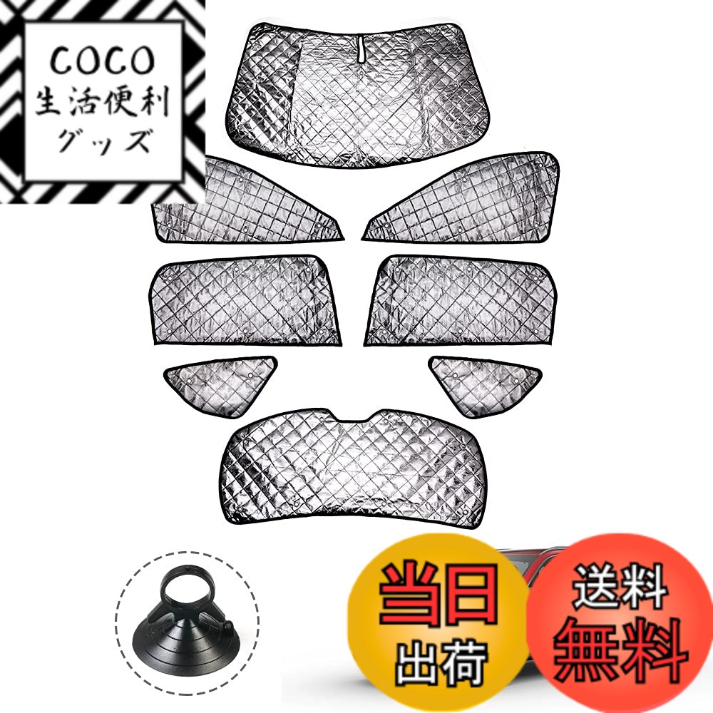 【送料無料】Cartist マツダ CX-8 KG系 サンシェード 1台分 マルチサンシェード ブラックメッシュサンシェード CX8 2017年12月-現行 車用 遮光シェード 車窓日よけ 車種専用 5層構造 UVカット 車中泊 着替え 盗難防止 吸盤付き 取付簡単 収納便利 全窓対応 メーカー直営