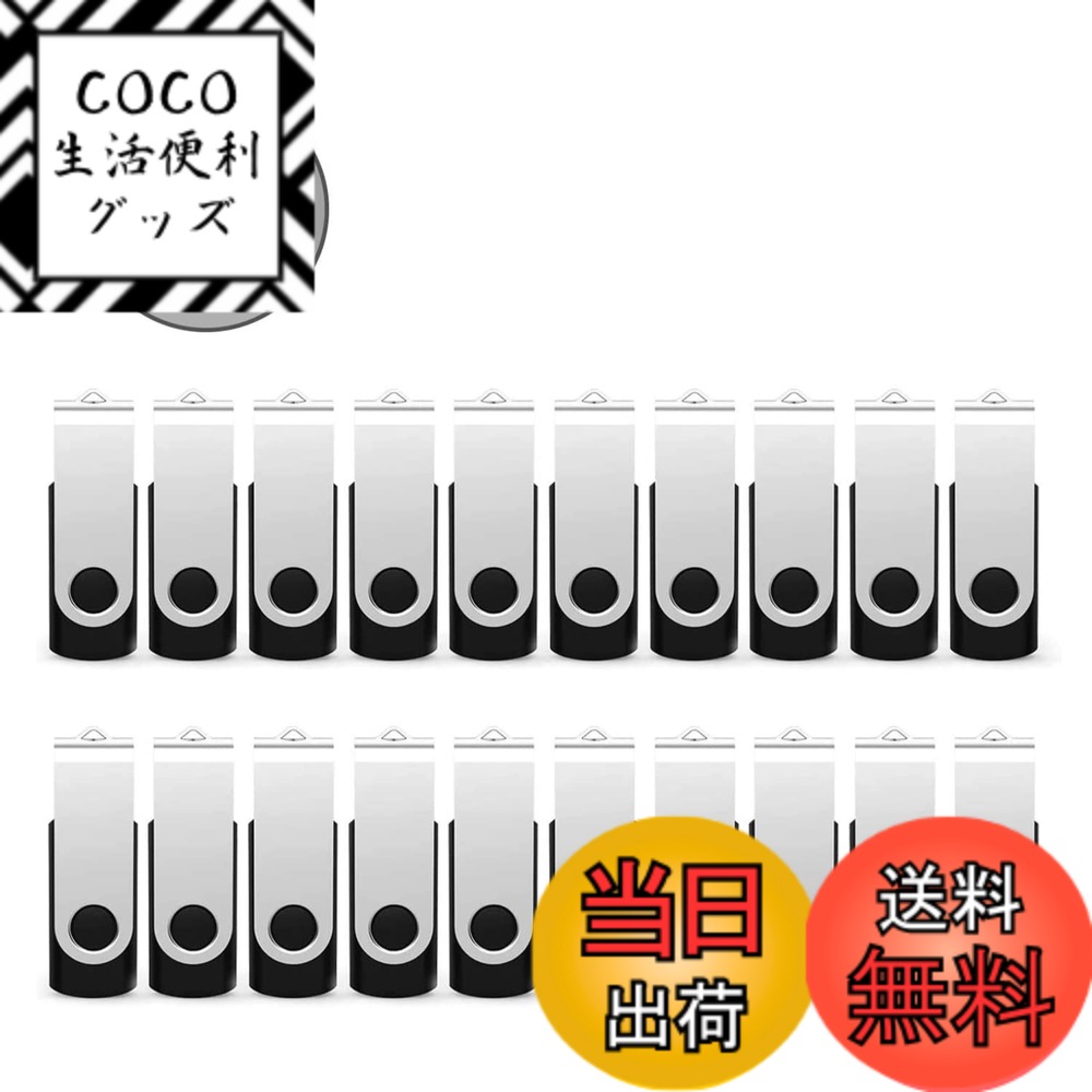 【送料無料】RAOYI USBメモリ 8GB USB2.0 20個セット フラッシュドライブ 回転式 まとめ買い 業務用 メモリスティック 問屋 ストラップホール付き （黒）