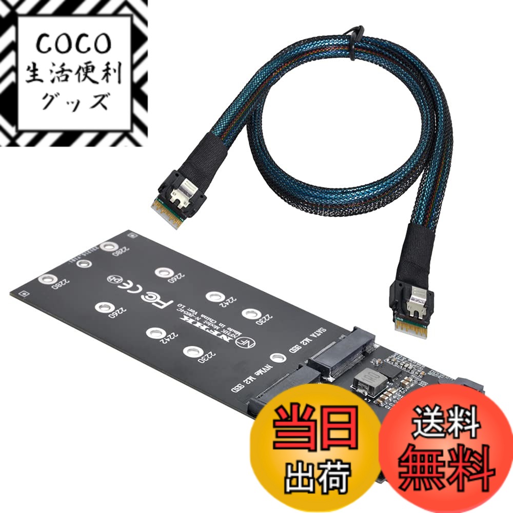 【送料無料】NFHK SFF-8654 SLIMLINE SAS NVME PCIe SSD SATAアダプタへのU2キットNGFF Mキーへのケーブル