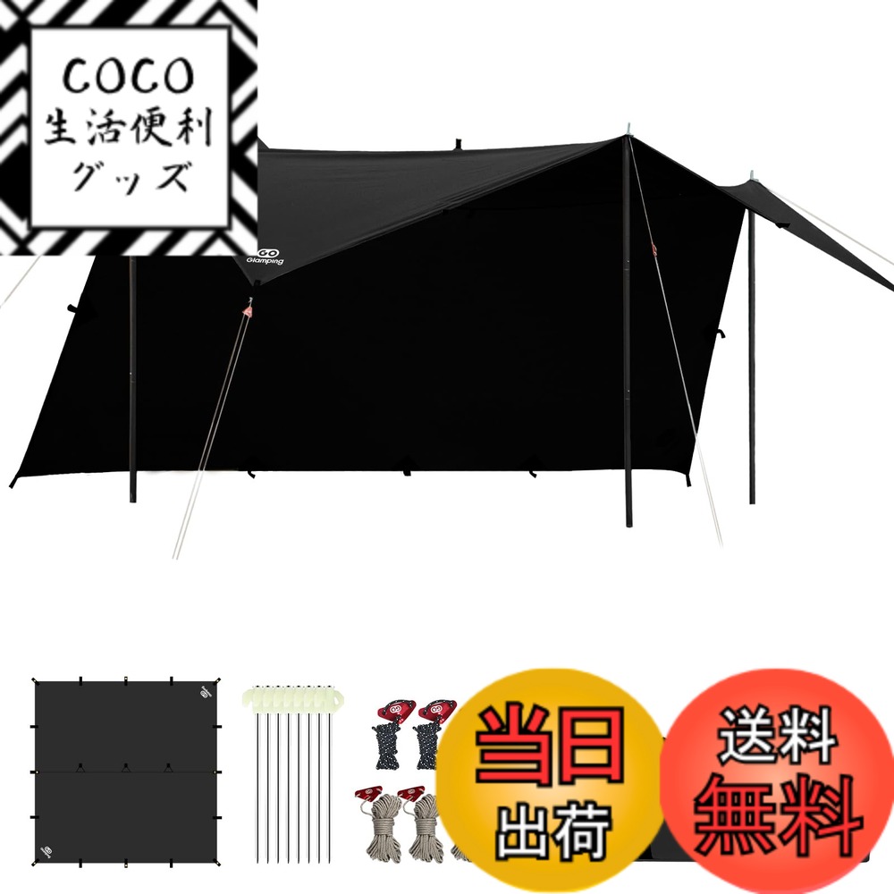 【送料無料】GOGlamping HENGEN+スクエアタープTC 正方形タープ ポリコットン 焚き火可 【19箇所ループ・特殊防水テープ付き】500mm耐水圧 撥水加工 遮光/遮熱/難燃 ソロキャンプ 軽量 コンパクト キャンプ アウトドア (ブラック(2.95m)) 8,950円