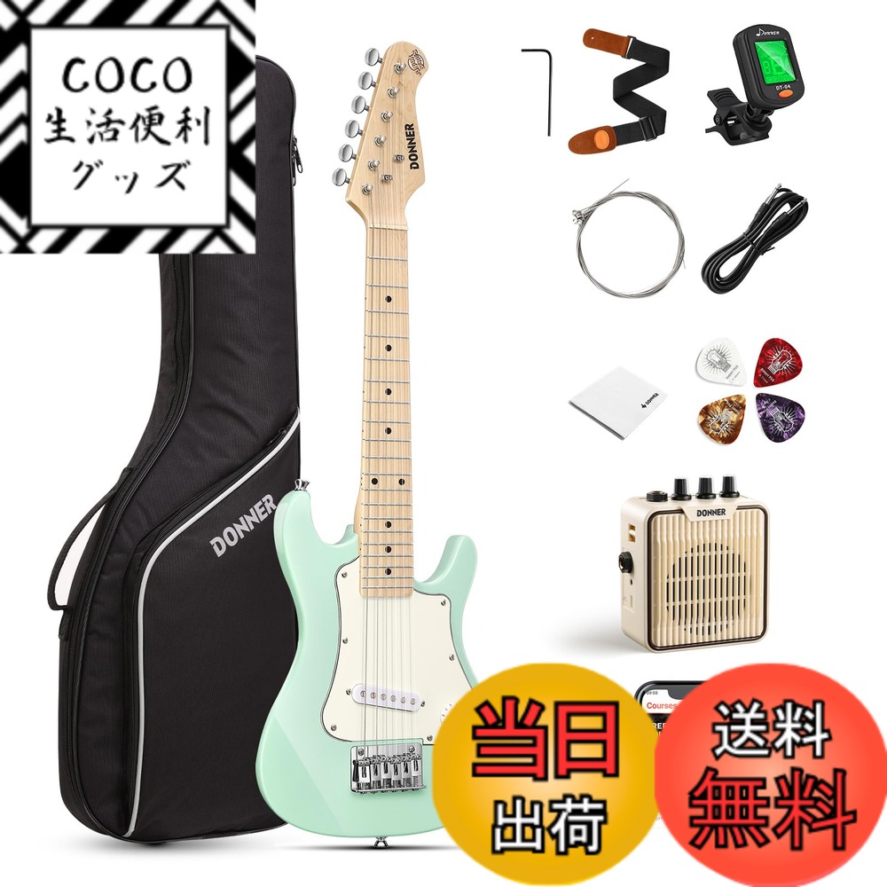 【送料無料】Donner ミニエレキギター 初心者セット 子供向け 30インチ STタイプ ミニアンプ付き 肌に優しいマット質感 軽量 専用ケースとチューナーなどアクセサリー10点セット ミントグリーン