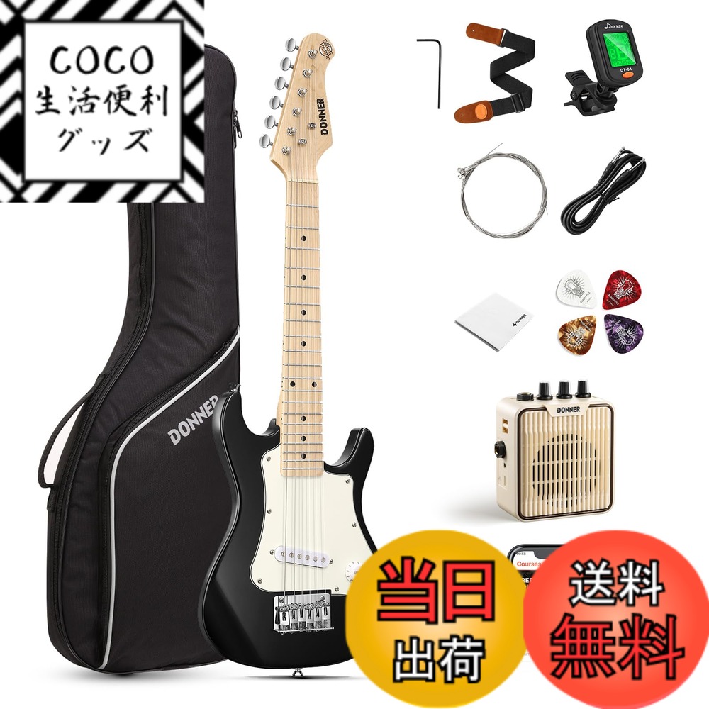 【送料無料】Donner ミニエレキギター 初心者セット 子供向け 30インチ STタイプ ミニアンプ付き 肌に優しいマット質感 軽量 専用ケースとチューナーなどアクセサリー10点セット ブラック