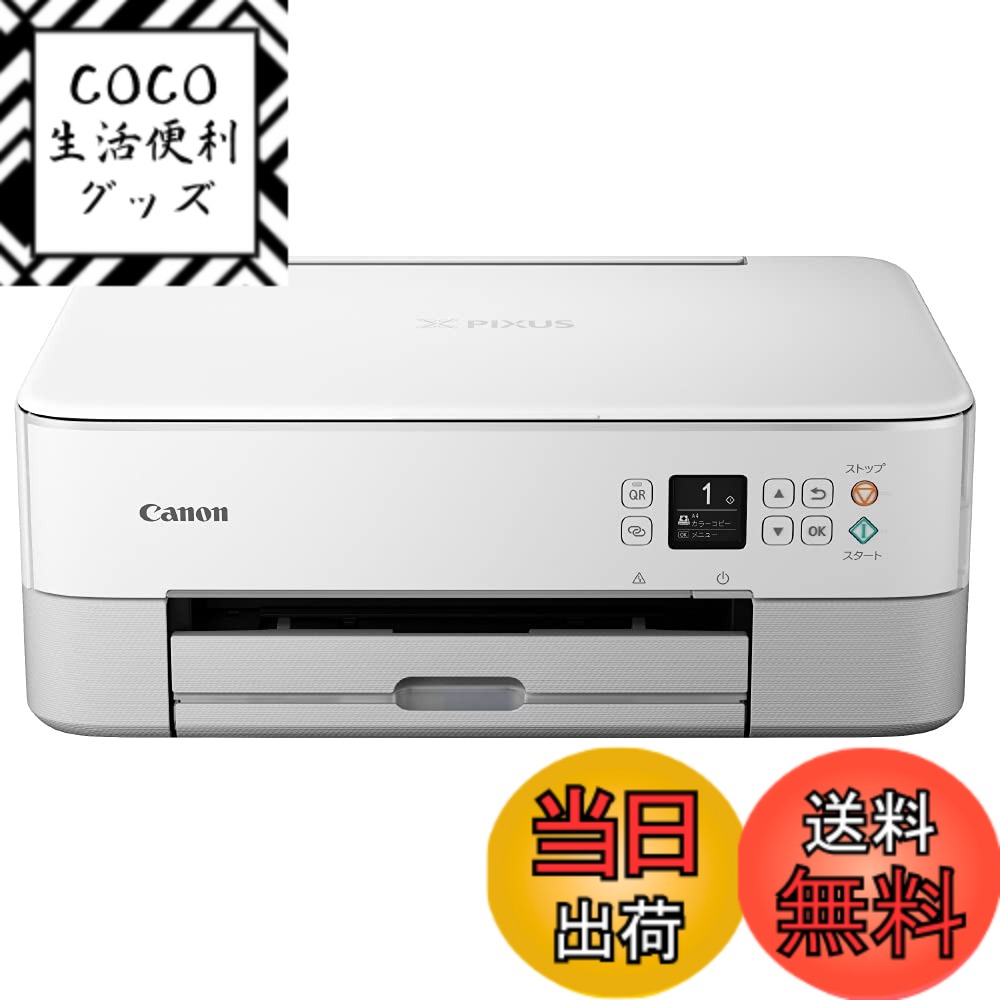 キヤノン Canon プリンター A4 インクジェット複合機 PIXUS TS5430