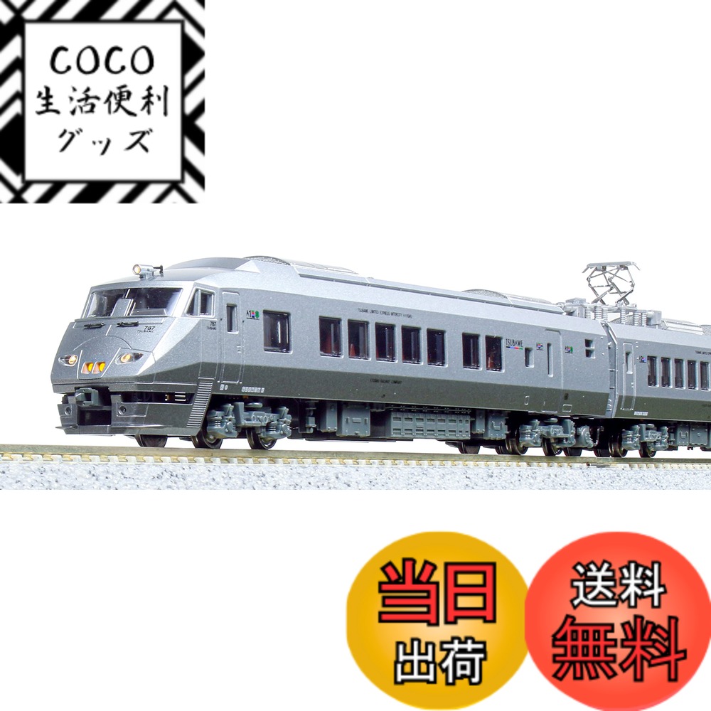 【送料無料】KATO Nゲージ 787系 つばめ 9両セット 10-1615 鉄道模型 電車 銀