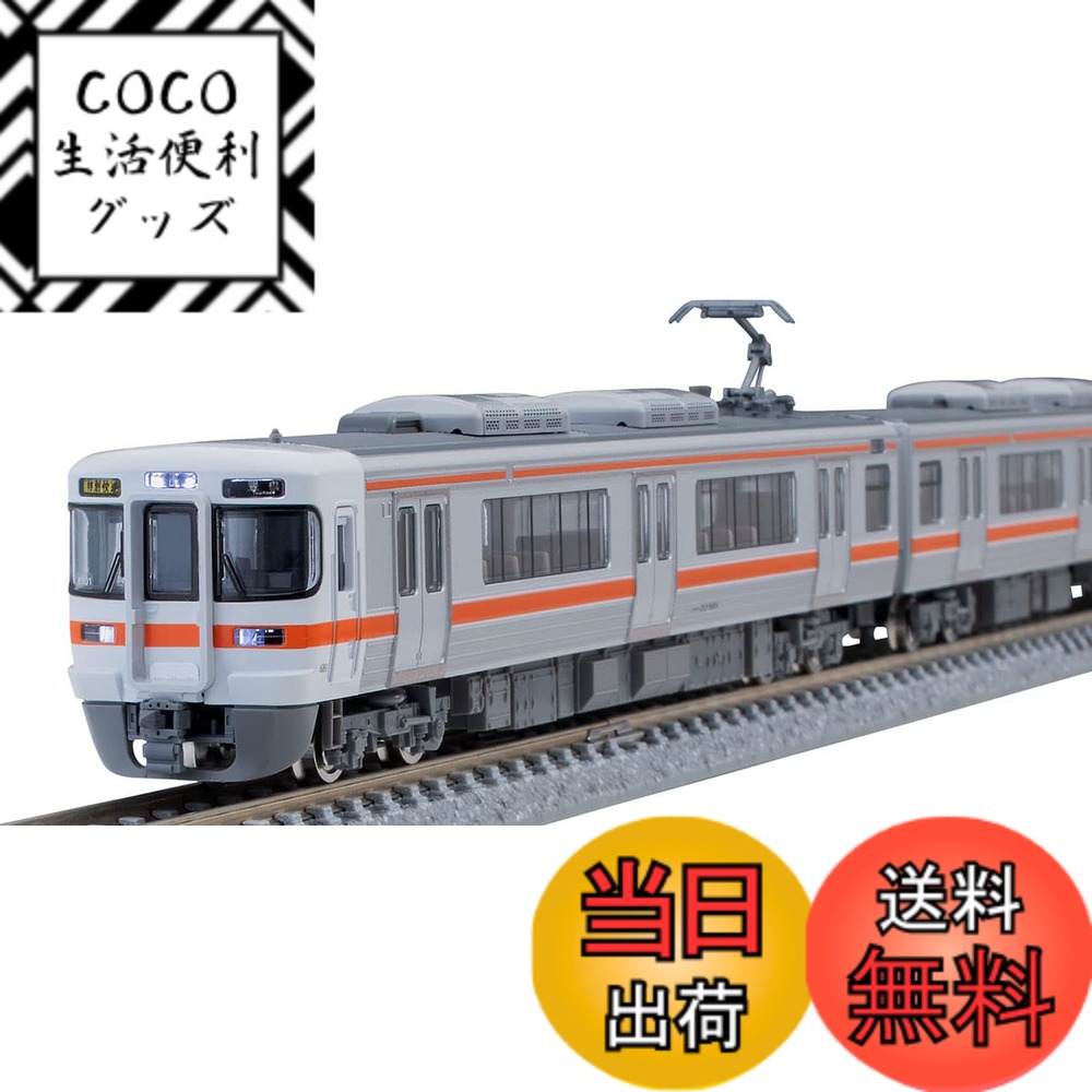 【送料無料】トミーテック(TOMYTEC) TOMIX Nゲージ JR 313 5000系 基本セット 98482 鉄道模型 電車 銀