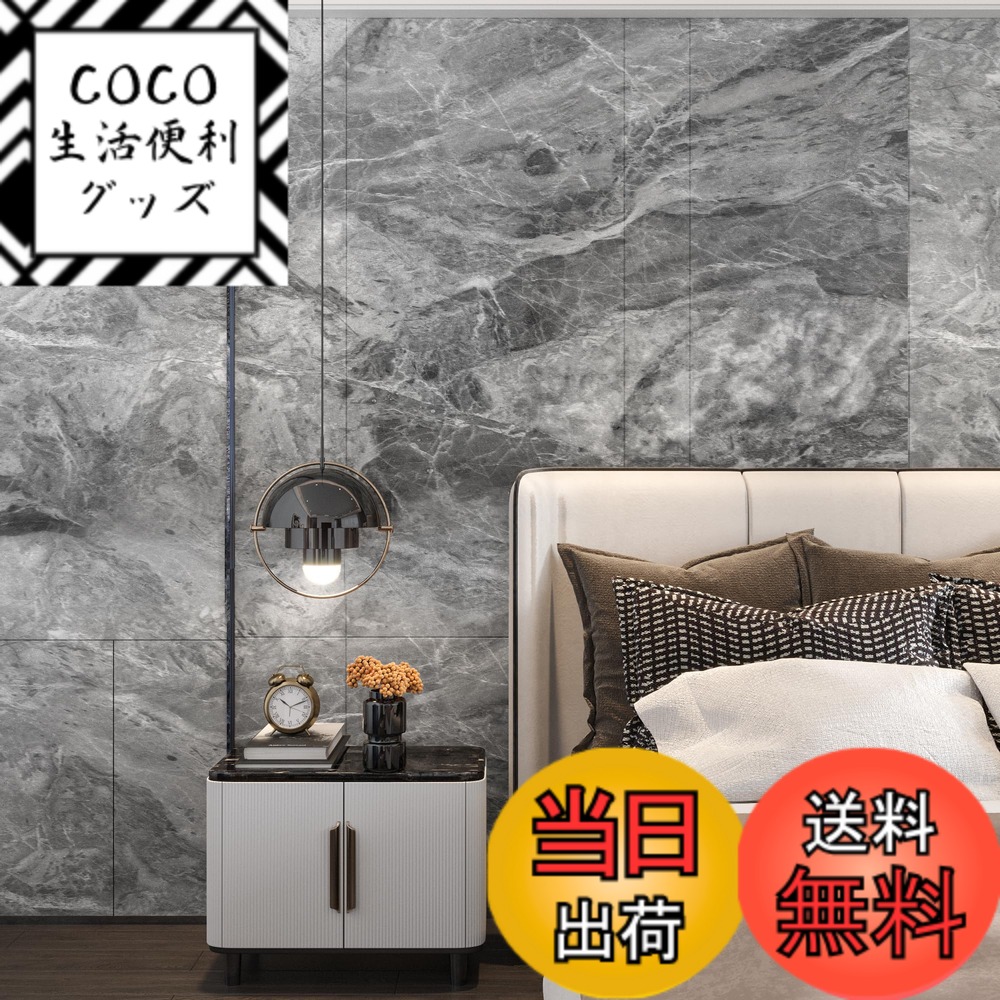 【送料無料】TOTIO 大理石調リメイクシート 無地グレー マット 厚手 60CM x9M 大理石シートシール 大理石カッティングシート 防水 防油 耐熱 貼って剥がせる壁紙シール 自貼装飾シート 家具 床 壁 補修シール シート DIY 大理石 ウォールステッカー リフォームシート