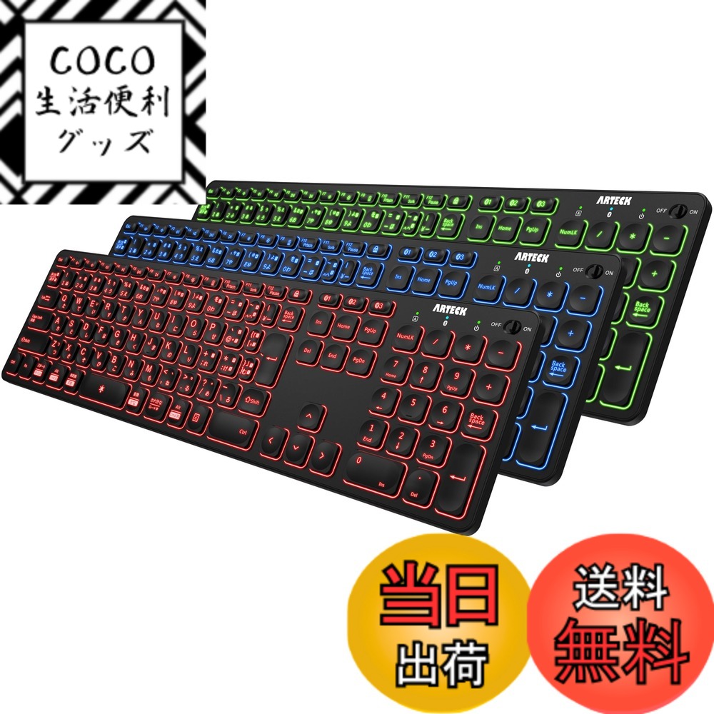 楽天市場】【送料無料】Arteck 7色バックライト搭載 輝度調整可能 複数 