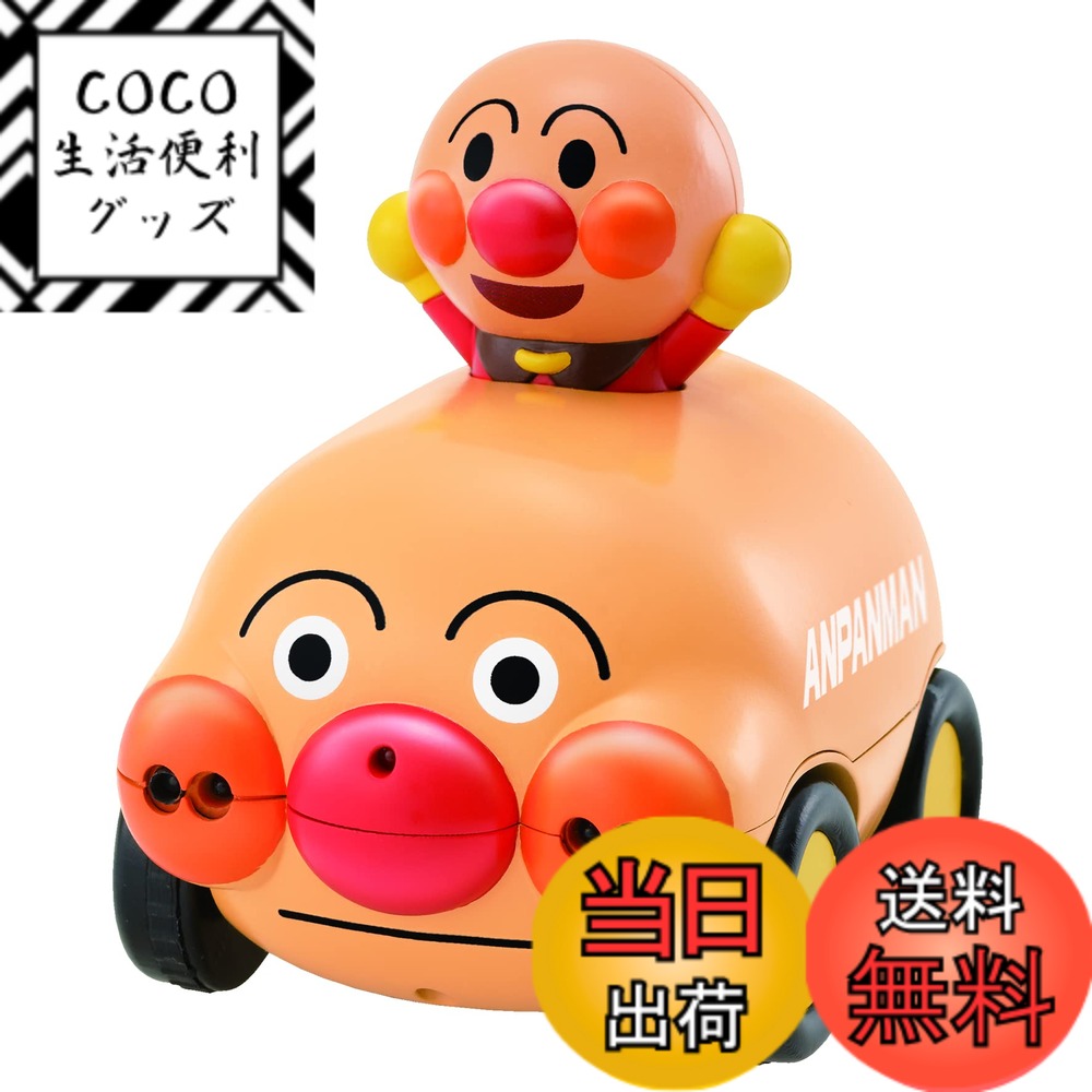 【送料無料】ジョイパレット(JOYPALETTE) アンパンマン 不思議! 触れずにコントロール スマートセンサー アンパンマンごう 11.4x8.3x11.5cm プラスチック