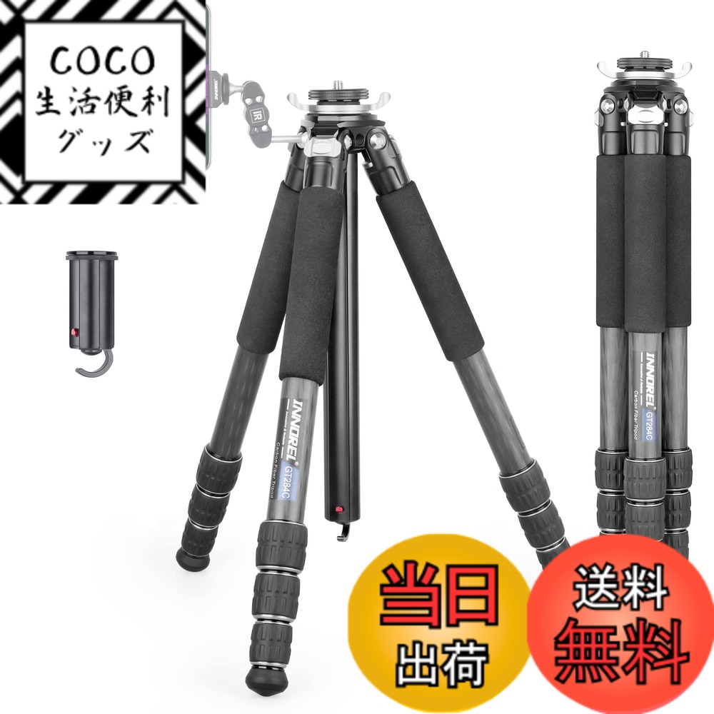 【送料無料】三脚 カメラ-INNOREL カーボン 三脚 コンパクト 一眼レフ三脚 ボール雲台付き 20KG最大耐荷重 4段伸縮 10-159CM作業高さ 29.0/25.6/22.2/18.8MMパイプ径 360°パノラマ撮影 マクロ撮影 ビデオカメラ デジカメ DSLR 通用 ポータブル三脚 センターポール付き