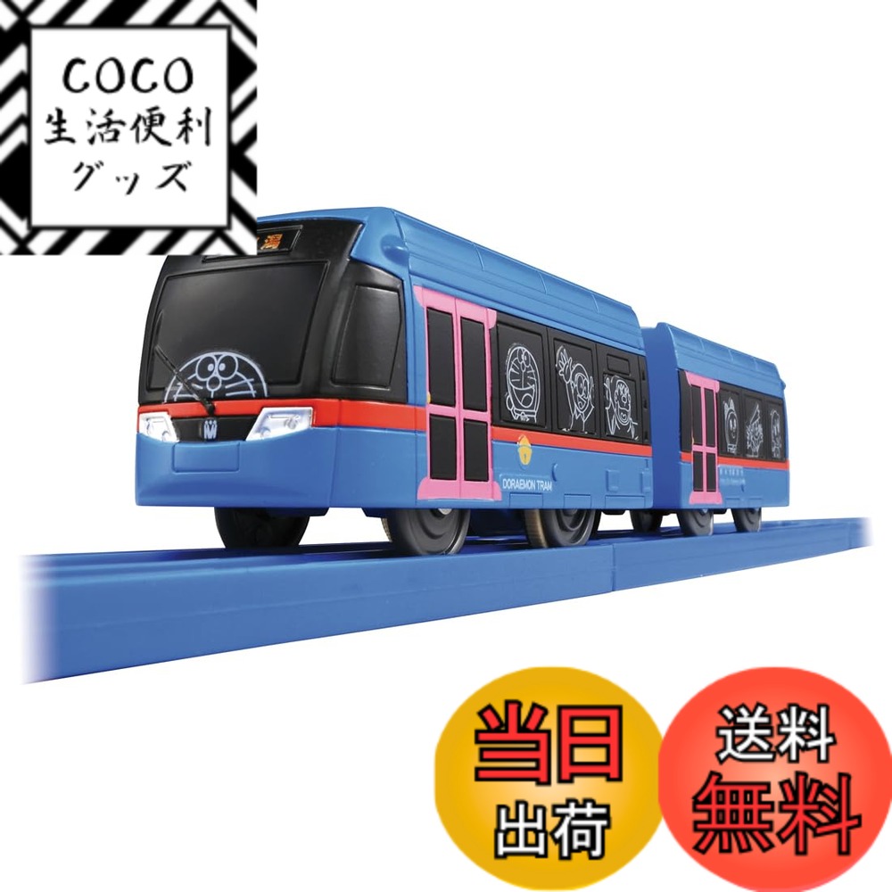 【送料無料】タカラトミー プラレール S-46 ドラえもんトラム 電車 おもちゃ 3歳以上