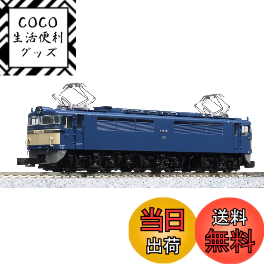 【送料無料】カトー(KATO) KATO Nゲージ EF61 3093-1 鉄道模型 電気機関車 青
