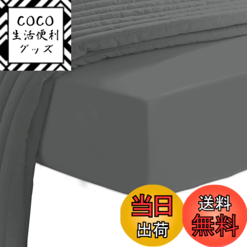 【送料無料】Pizuna (ピズナ) 100%コットン製 高級ボックスシーツ ダブルサイズ - 天然綿 400スレッドカウント ホテル品質 長繊維（ロングステープル）サテン織り、洗濯機対応 マットレスカバー 1枚 140x200cm