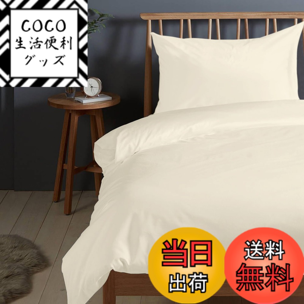 【送料無料】Pizuna (ピズナ) 100%コットン製 高級シングル用 寝具セット2点組 - 天然綿400スレッドカウント ホテル品質 長繊維（ロングステープル）サテン織り、洗濯機対応 ベッドリネン - 内容: 掛け布団カバー1枚 (150cmx210cm)、ピローケース1枚 (43cmx63cm)