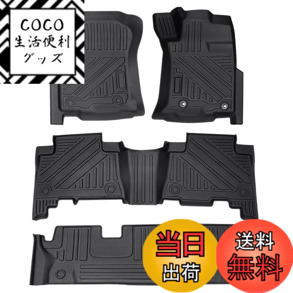【送料無料】GIMUYA トヨタ ランクル ランドクルーザー プラド 150系 前期 後期 7人乗り フロアマット 防水 3D 立体カーマット GDJ150W GDJ151W TRJ150W GRJ150W GRJ151W H26年4月- 車種 専用設計 TPE素材 汚れ防止/キズ防止/滑り止め/耐摩擦 アクセサリー インテリア