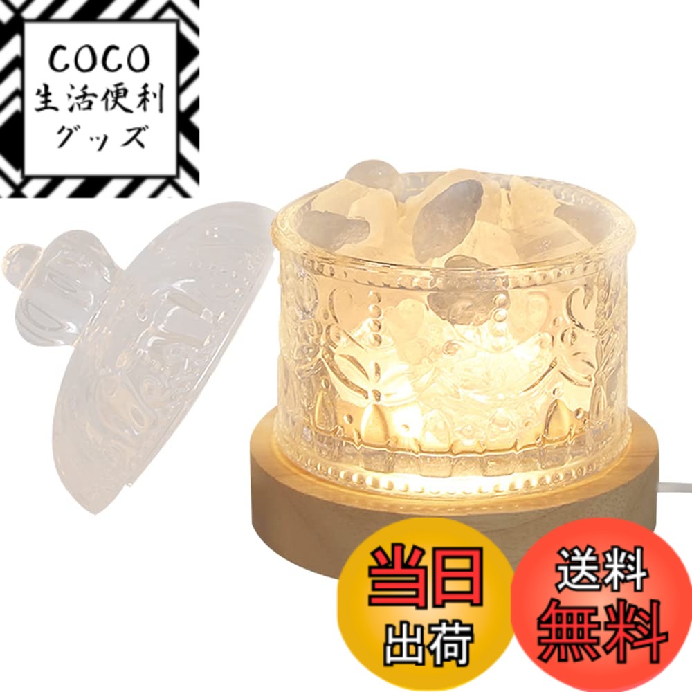 【送料無料】HIGHAWKアロマランプ ベッドサイド ライト クリスタル LED ガラス瓶 睡眠ライト 蓋付き ランプ usb アロマ用 照明 空気浄化 ランプ台座(ホワイト+ブルー)