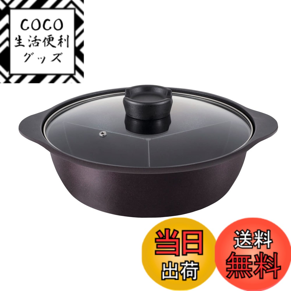 【送料無料】ベストコ IH 三食鍋 ガラス蓋付 26cm ダイヤモンドコート ND-8400 ビストロ・トレシェルタ