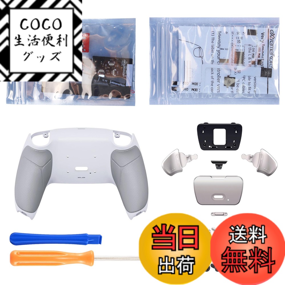 【送料無料】eXtremeRate ps5コントローラーBDM-010&BDM-020に対応用プログラムできる背面パドル金属バージョンライズリマップキット、ps5コントローラーに対応用アップグレードボードとラバー付き再設計された白いバックケース＆シルバー背面ボタンアタッチメント‐ps5