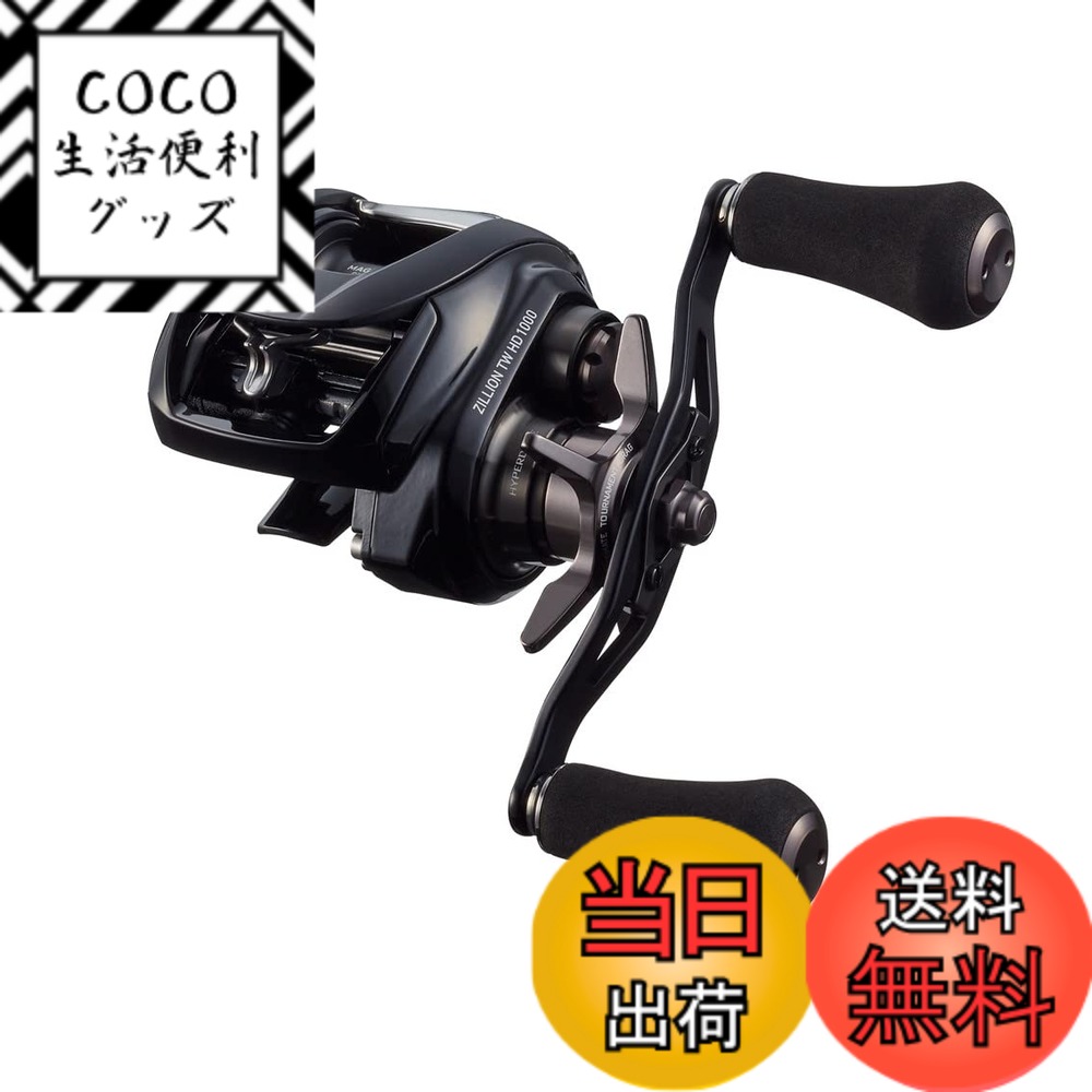 【送料無料】ダイワ(DAIWA) ベイトキャスティングリール 22 ジリオン TW HD 1000XHL 33,886円