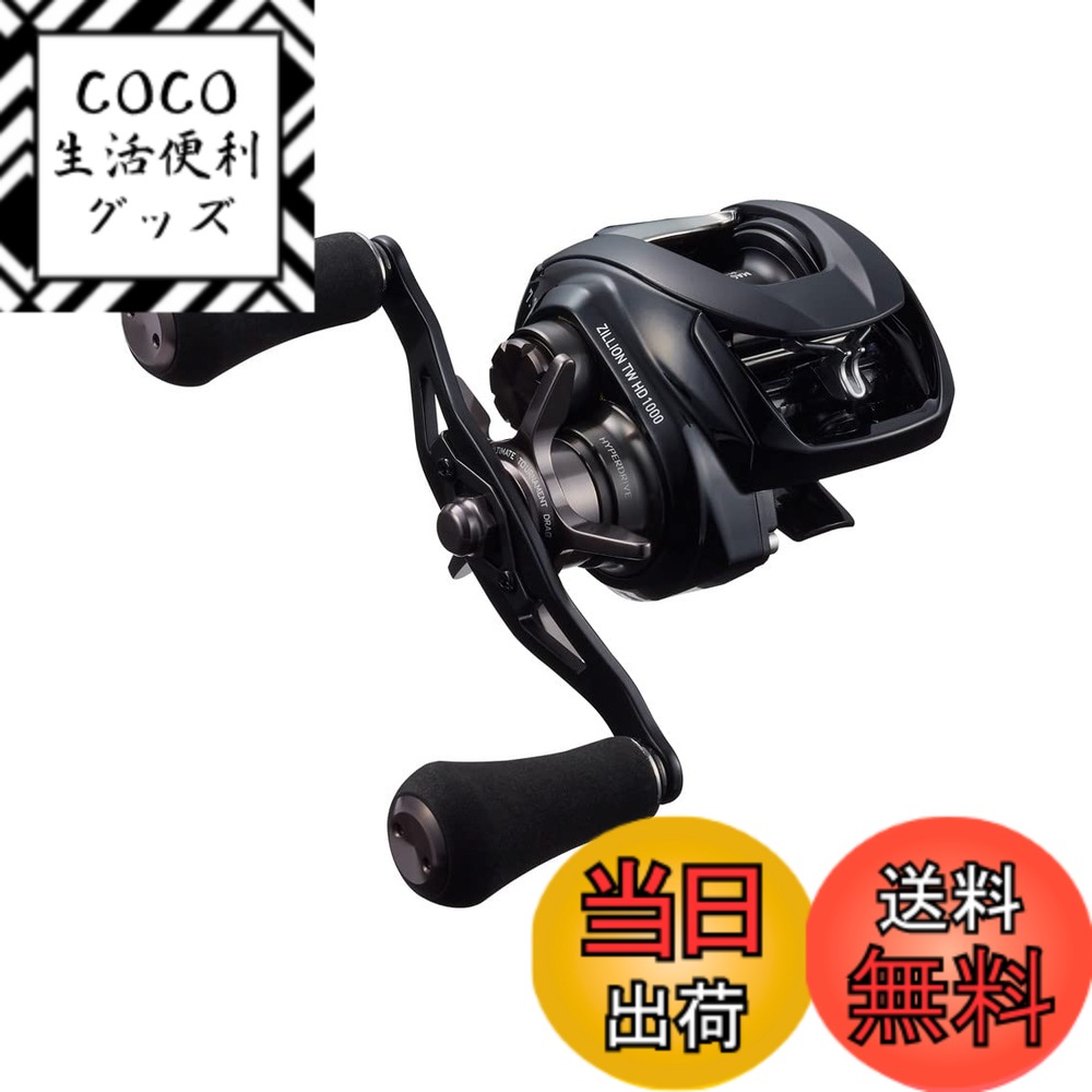 【送料無料】ダイワ(DAIWA) ブラックバス ベイトキャスティングリール 22 ジリオン TW HD 1000H