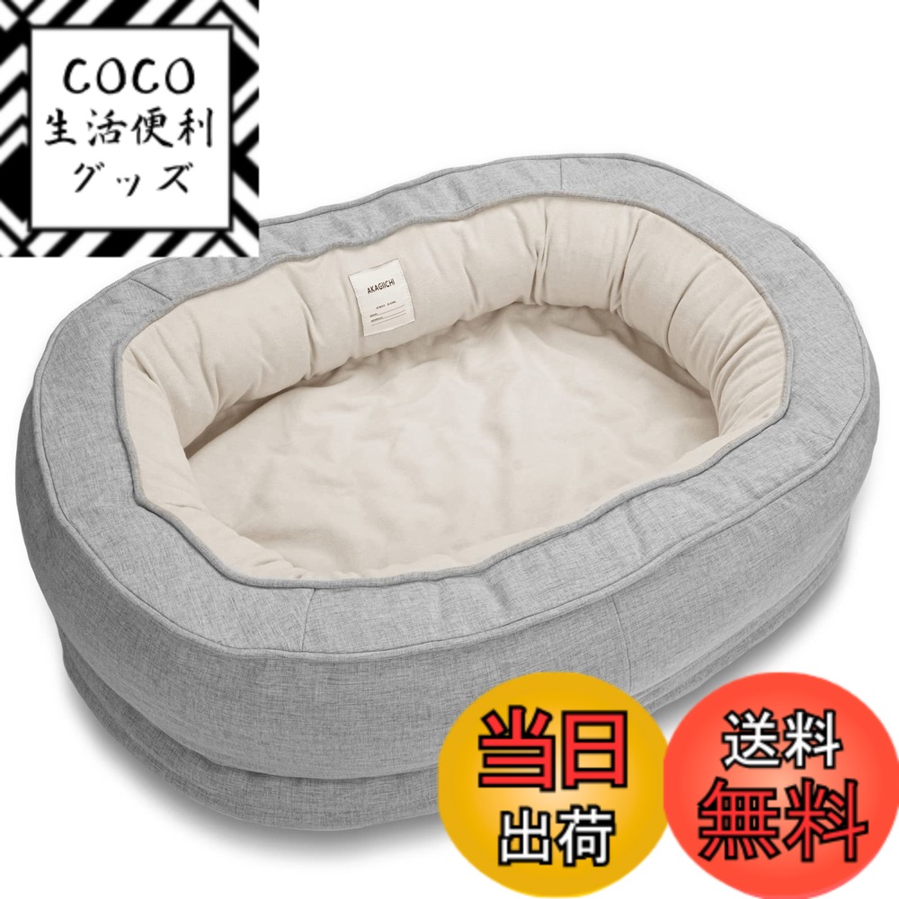 【送料無料】AKAGIICHI 犬用ベッド 猫ベッド ペットベッド ペットソファー ペットクッション 寒さ対策 枕付き クッション性が 高反発 猫 小型犬 中型犬 高齢犬 多頭飼い 取り外せるカバー 滑り止め 洗える ペット用 Lサイズ Grey
