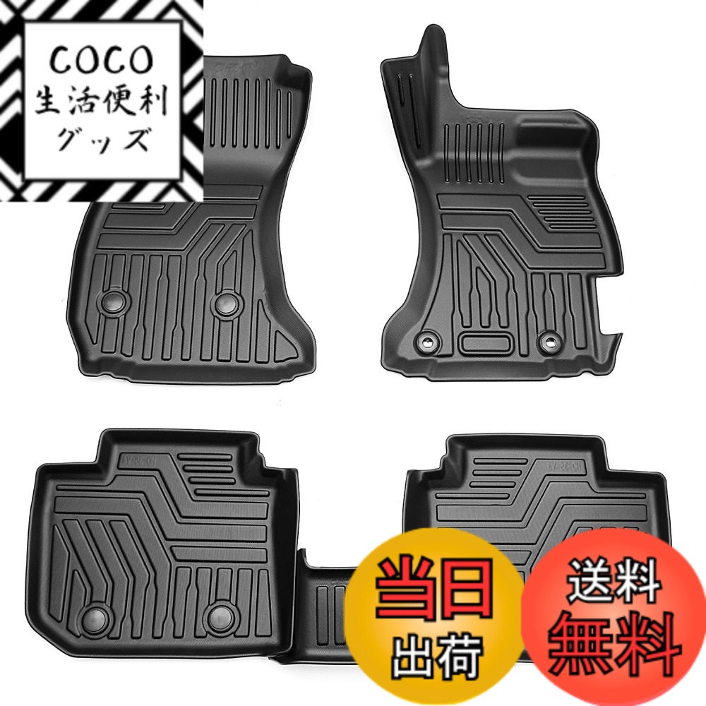 【送料無料】Cartist スバル レヴォーグ VM系 フロアマット 立体カーマット 車用 3Dフロアマット 立体構造 Levorg VM4 VMG 2014-2020年 車種専用設計 TPE素材 防水 抗菌効果 滑り防止 耐汚れ 右ハンドル専用 取付簡単 アクセサリー 保護パーツ カー用品 5Pセット