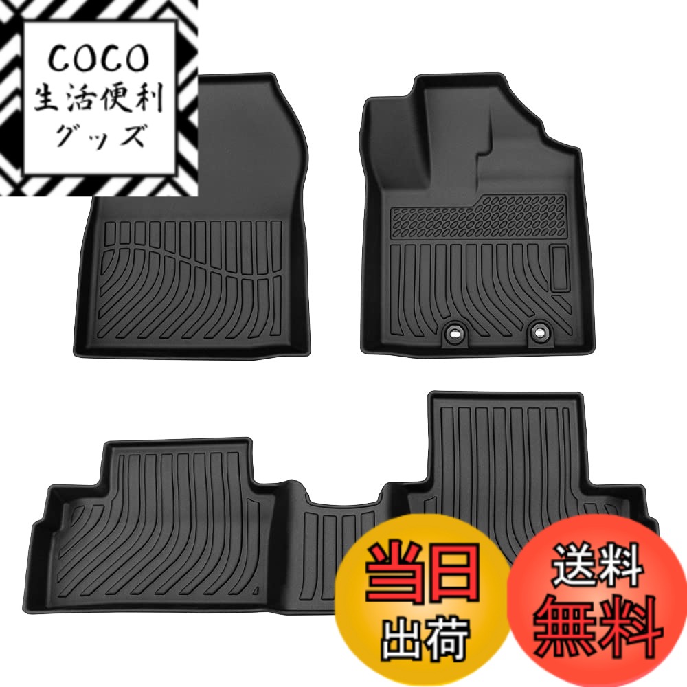 【送料無料】Virauto トヨタ ライズ フロアマット ダイハツ ロッキー 立体フロアマットTOYOTA RAIZE DAIHATSU ROCKY 200系 カーマット TPE素材 3Dフロアマット 防水仕様 耐汚れ 抗菌性 耐磨耗性 車種専用 カスタムマット 保護パーツ 3PCS (ライズ ロッキー 200系, ブッラ