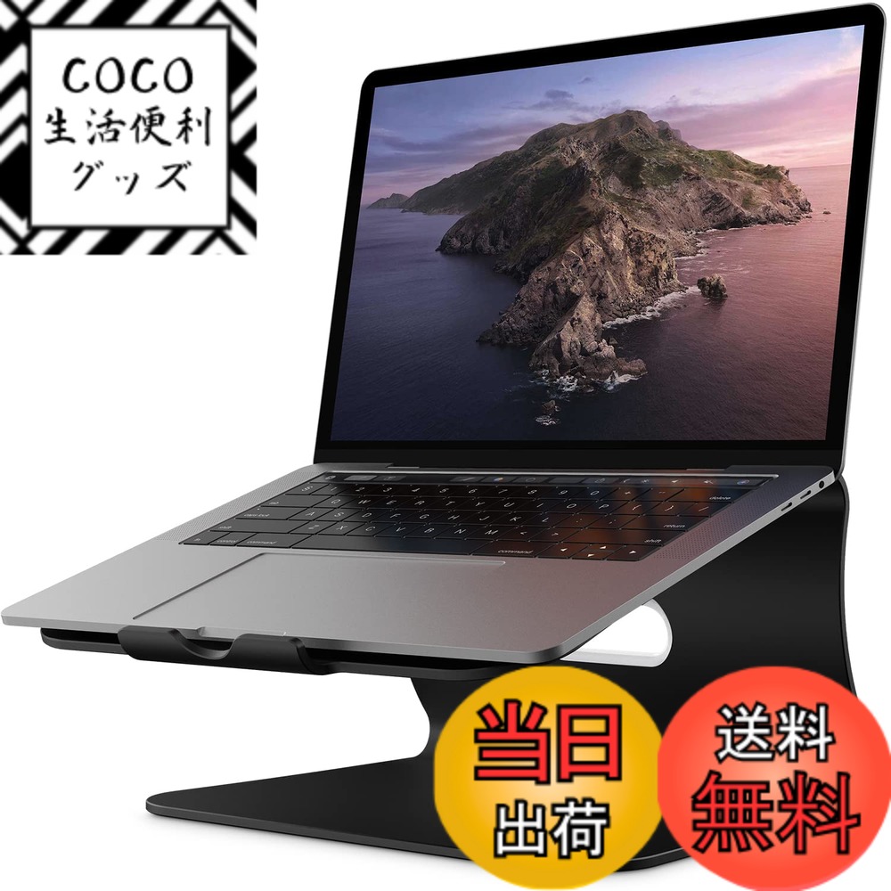 【送料無料】Bestandノートパソコンスタンド 対応 Macbook Air Pro/富士通11 '' -16 ''アルミ合金製 PCスタンド (Black)