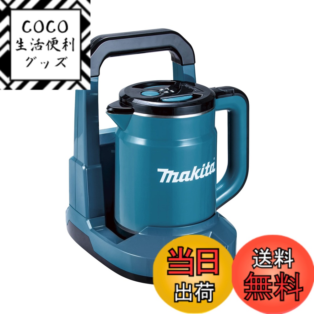 【送料無料】マキタ(Makita) 充電式ケトル 36V バッテリ・充電器別売 KT360DZ 青