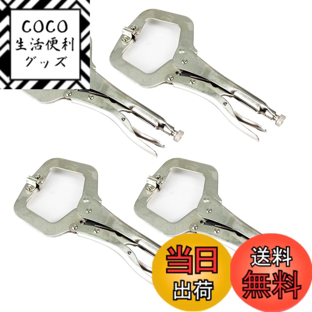 【送料無料】HFS(R) C型ロッキングプライヤー 280mm 4点入り バイスCクランプ DIY 木工 工具 固定工具