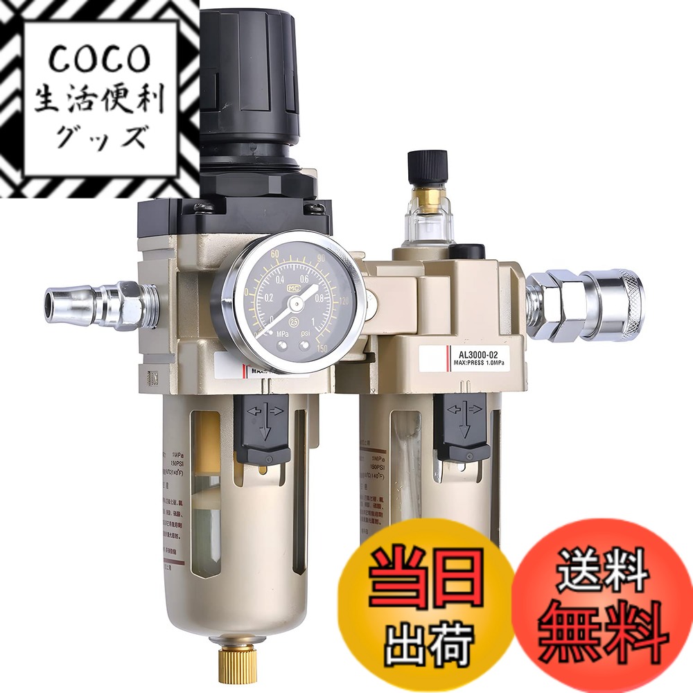 【送料無料】Pronese フィルターレギュレーター エアゲージ付 Rc１/４″対応 エアフィルター コンプレッサー用 エアコンプレッサー用アクセサリ エアダスター 圧力調整・ほこり除去・除水