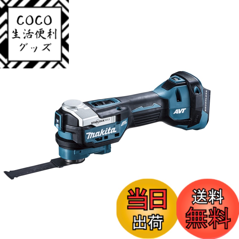 【貨物輸送無料】マキタ(Makita) 申し受ける式マルチ手道具 18V バッテリ・申し受ける器・入れもの別売 TM52DZ 青