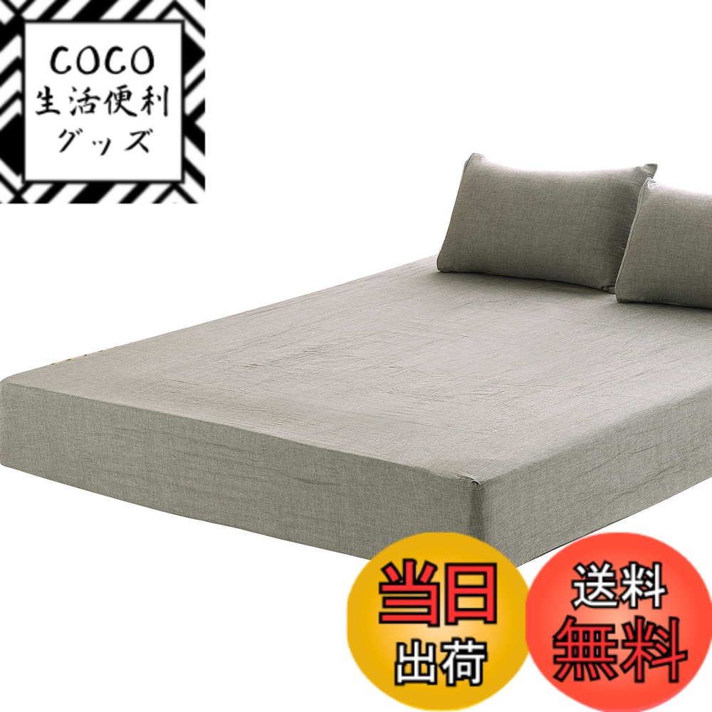 【送料無料】ボックスシーツ ワイドキング 200x200x30cm オーガニックコットン 洗いざらしの綿100% ベッドシーツ BOXシーツ 防ダニ グレー
