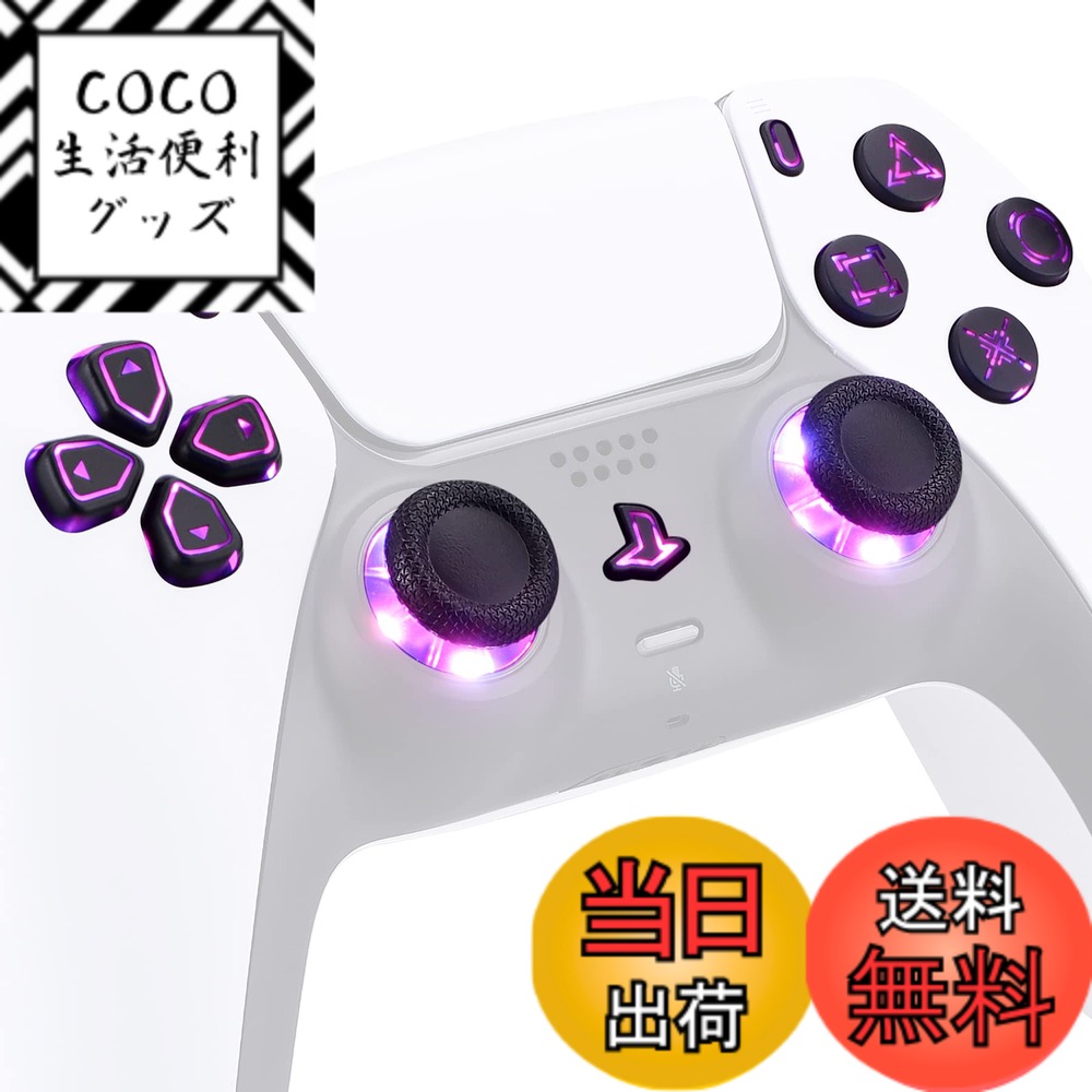 【送料無料】eXtremeRate ps5コントローラー(BDM-010&BDM-020)に対応用マルチカラー発光D-padサムスティックシェアオプション、プレステ5コントローラー用ホームフェイスボタン、 ps5コントローラー光るDTF ledキット、七つの色と九つのモードがあり、コントローラーは