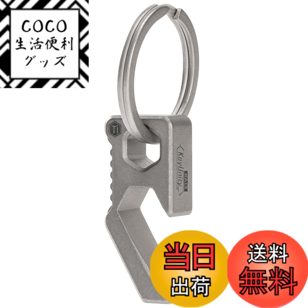 【送料無料】KeyUnity チタン 栓抜き 携帯用 KA13 ボトルオープナー キーホルダー多機能 六角レンチ機能付き 軽量 コンパクト ビールオープナー 旅行 アウトドア トラベルアクセサリー キーリング付き