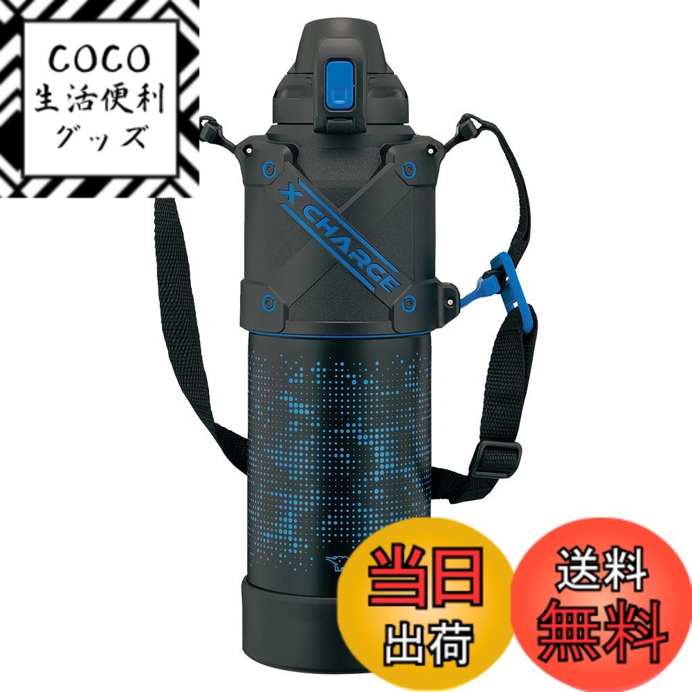 【送料無料】象印マホービン(ZOJIRUSHI) 水筒 シームレスせん スポーツタイプ 大容量 1.5L 直飲み ステンレスクールボトル ブル―ブラック せんとパッキン一体化 お手入れ簡単 洗う点数2点のみ SD-HA15-BB