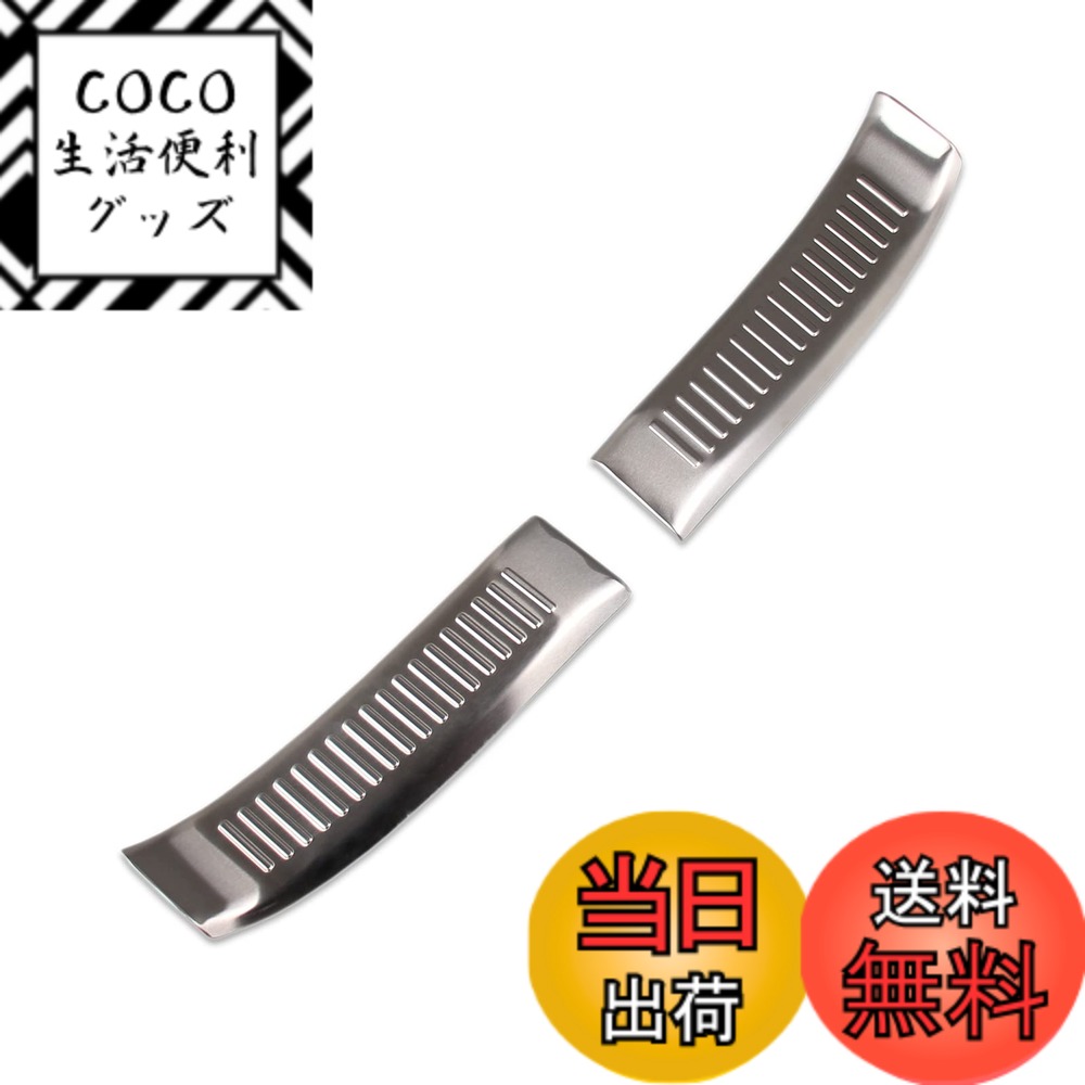 【送料無料】RUIQ トヨタ アクア MX系 専用 内装 ステンレス ラゲッジ キッキングプレート スカッフプレートバック リア インナースカッフ カバー ガード ボード 保護 ガーニッシュ TOYOTA AQUA 専用設計 (銀色)