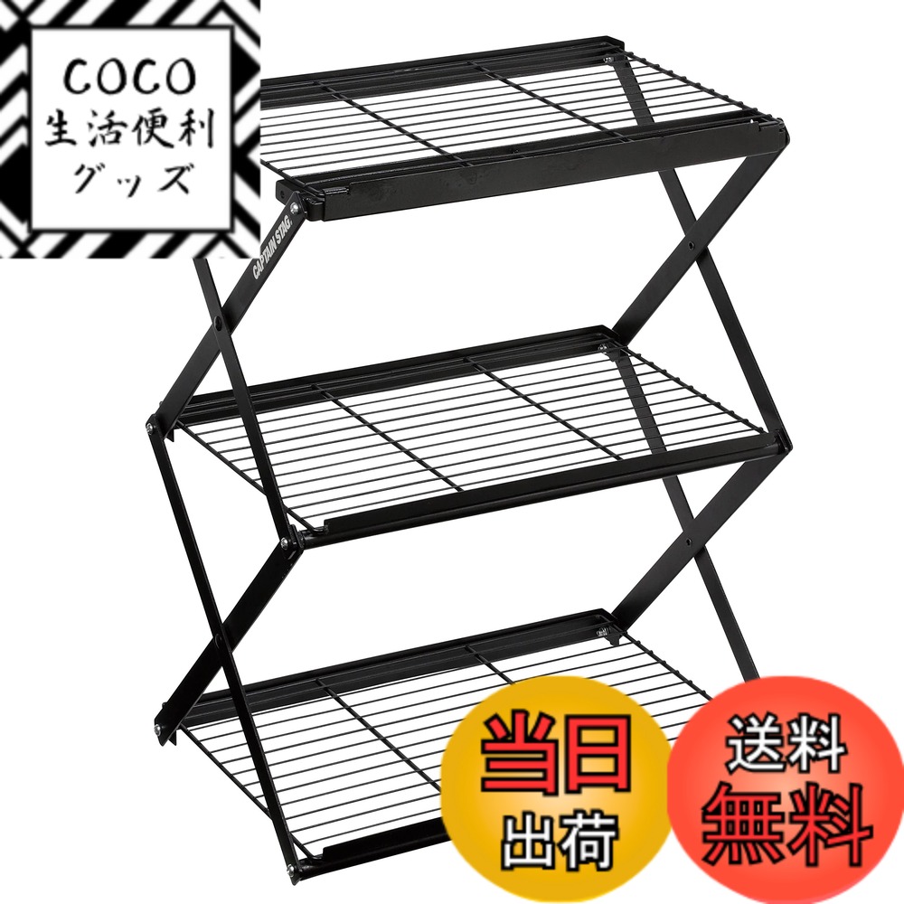 【送料無料】キャプテンスタッグ(CAPTAIN STAG) フィールドラック ラック 収納棚 3段 MOVEラック W460mm 高さ2段階調節可能 ブラック フレームワーク UP-2703