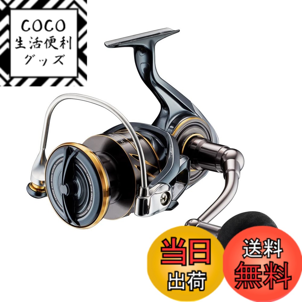 【送料無料】ダイワ(DAIWA) スピニングリール 22 カルディアSW 8000-H(2022モデル)