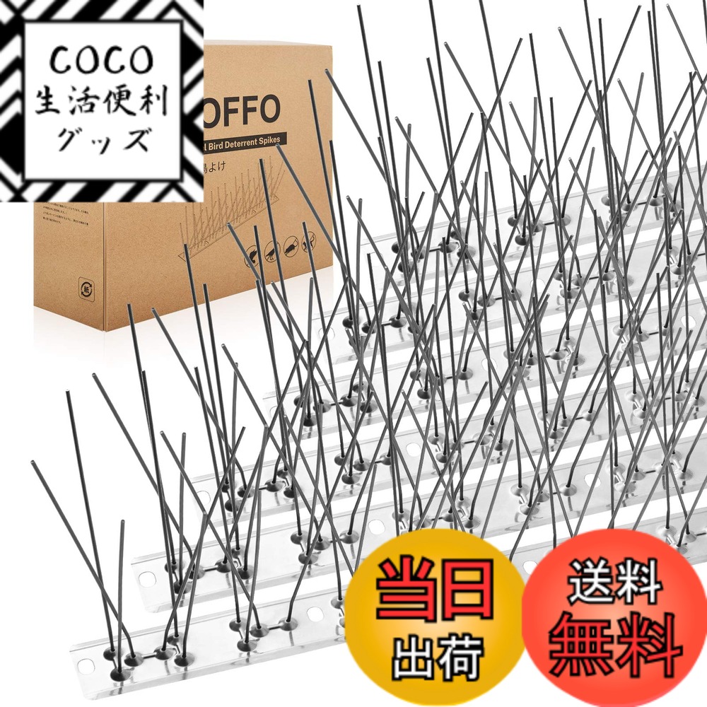 【送料無料】OFFO 鳥よけ 鳩よけは100%ステンレス製でアセンブリ済品です。41.25cm*36個入り(1485cm) 耐候性に強い 15年間使う 針が密集する カラスよけ フン害防止・ベランダ・屋上・用 取扱説明書付き