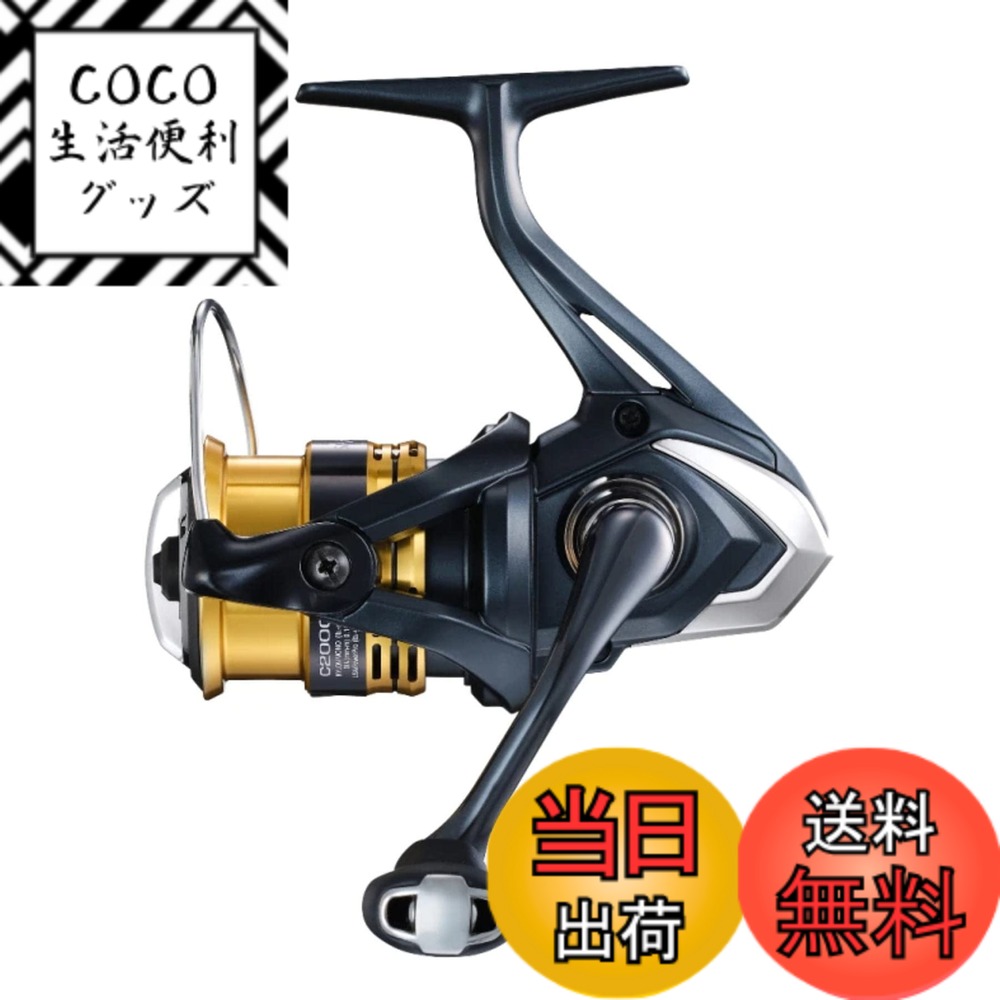 【送料無料】シマノ(SHIMANO) スピニングリール 22 サハラ C2000S