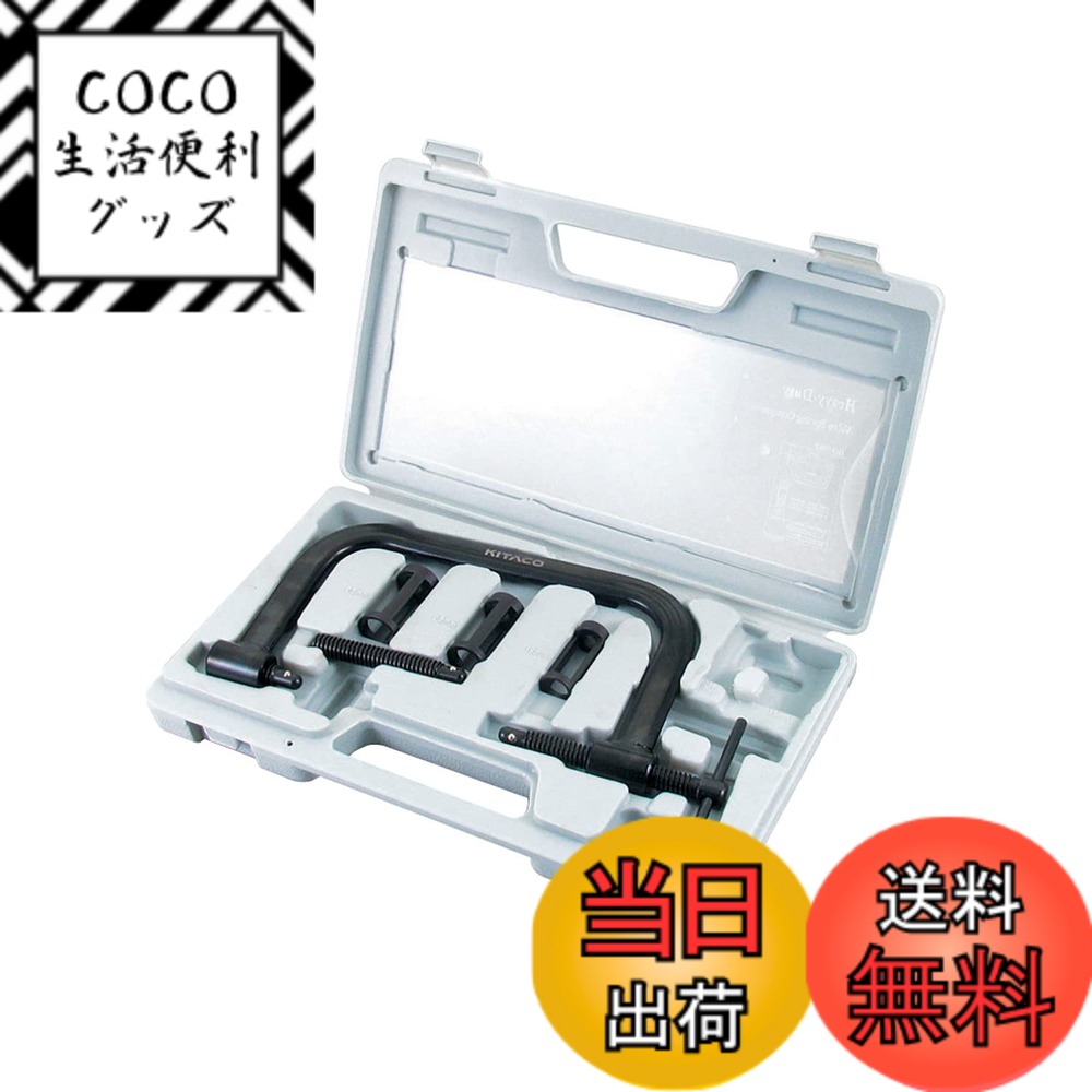【送料無料】キタコ(KITACO) バルブスプリングコンプレッサー ケース色は赤色 汎用 4サイクルエンジンのバルブ脱着用 アタッチメント付属 674-1083820