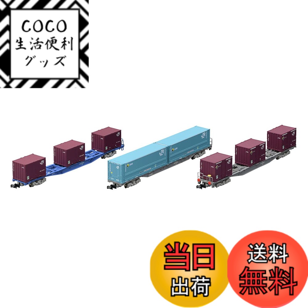 【送料無料】TOMIX Nゲージ JR コンテナ列車増結セット 98486 鉄道模型 貨車