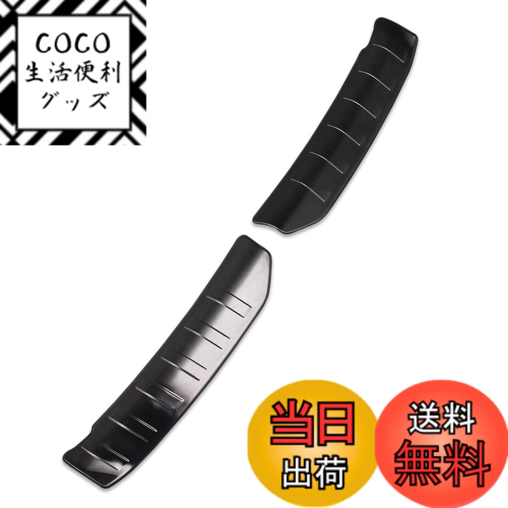 【送料無料】RUIQ 日産 新型 キックス P15型 専用 内装 ステンレス ラゲッジ キッキングプレート スカッフプレートバック リア インナースカッフ カバー ガード ボード 保護 ガーニッシュ Nissan KICKS 専用 設計 (黒色)