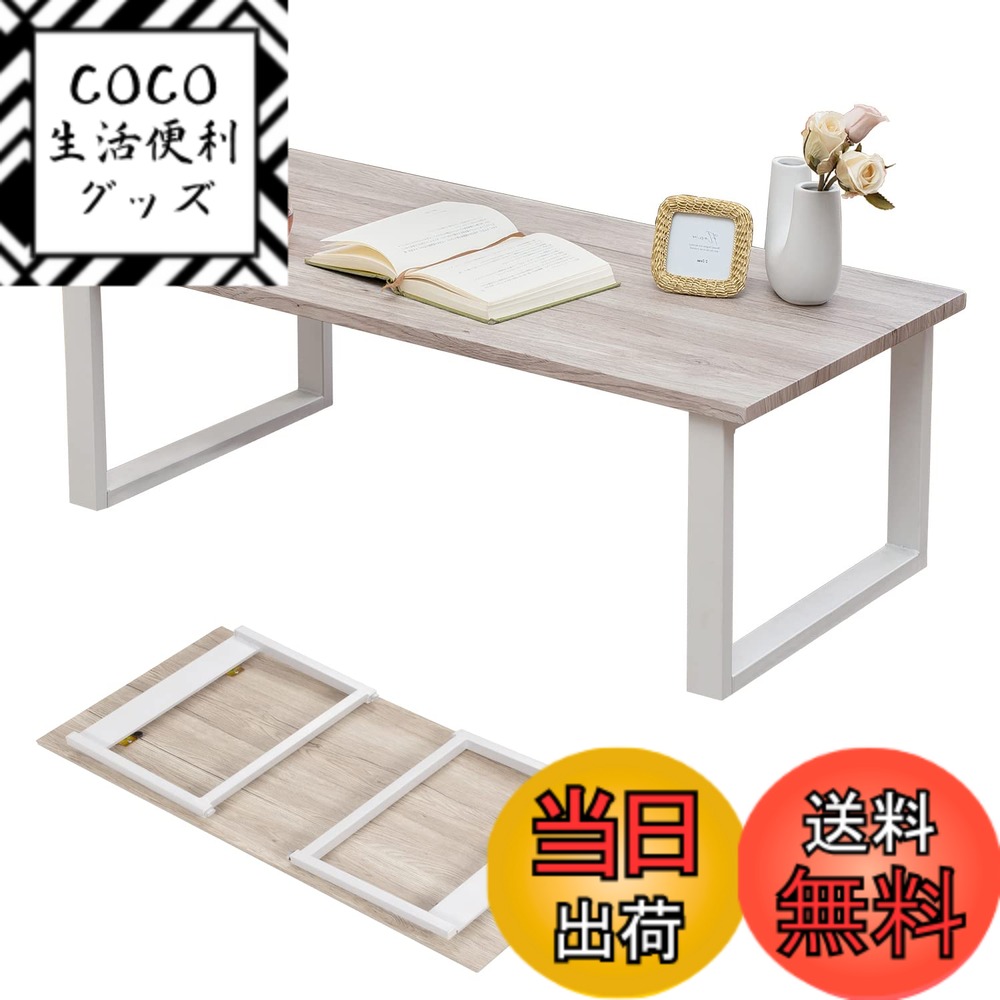 【送料無料】萩原(Hagihara) ローテーブル センターテーブル 折りたたみ テーブル 机 【木目調天板xスチール脚】 インダストリアル リビング ソファテーブル 幅90 ホワイト 白 頑丈 LT-4396WH