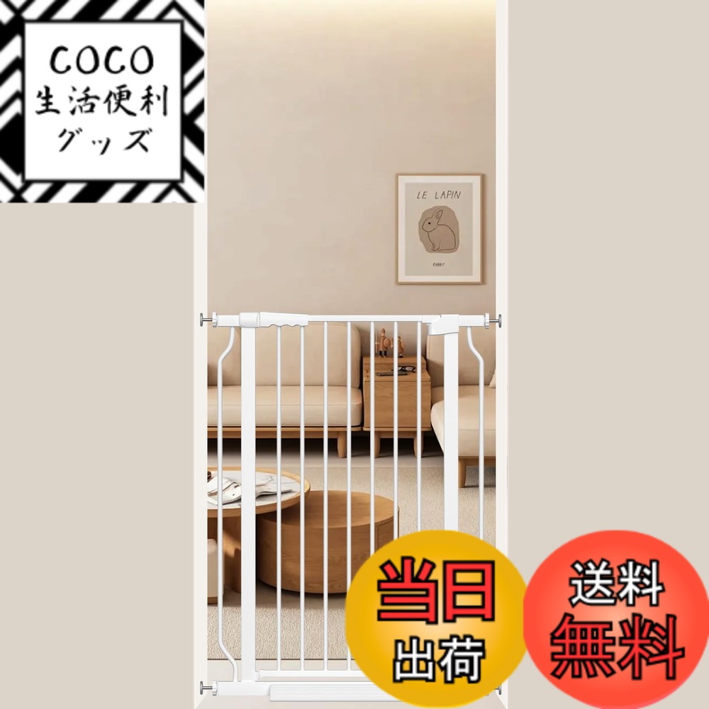 【送料無料】Seogva ベビーゲート ハイタイプ 高さ103cm 拡張フレーム付き 自動ロック 高さ100cm以上つっぱり式 穴開け不要 前後90度開閉 セーフティー安全ゲート 扉開閉式 二重ロック ブラック ホワイト 設置幅75-83cm