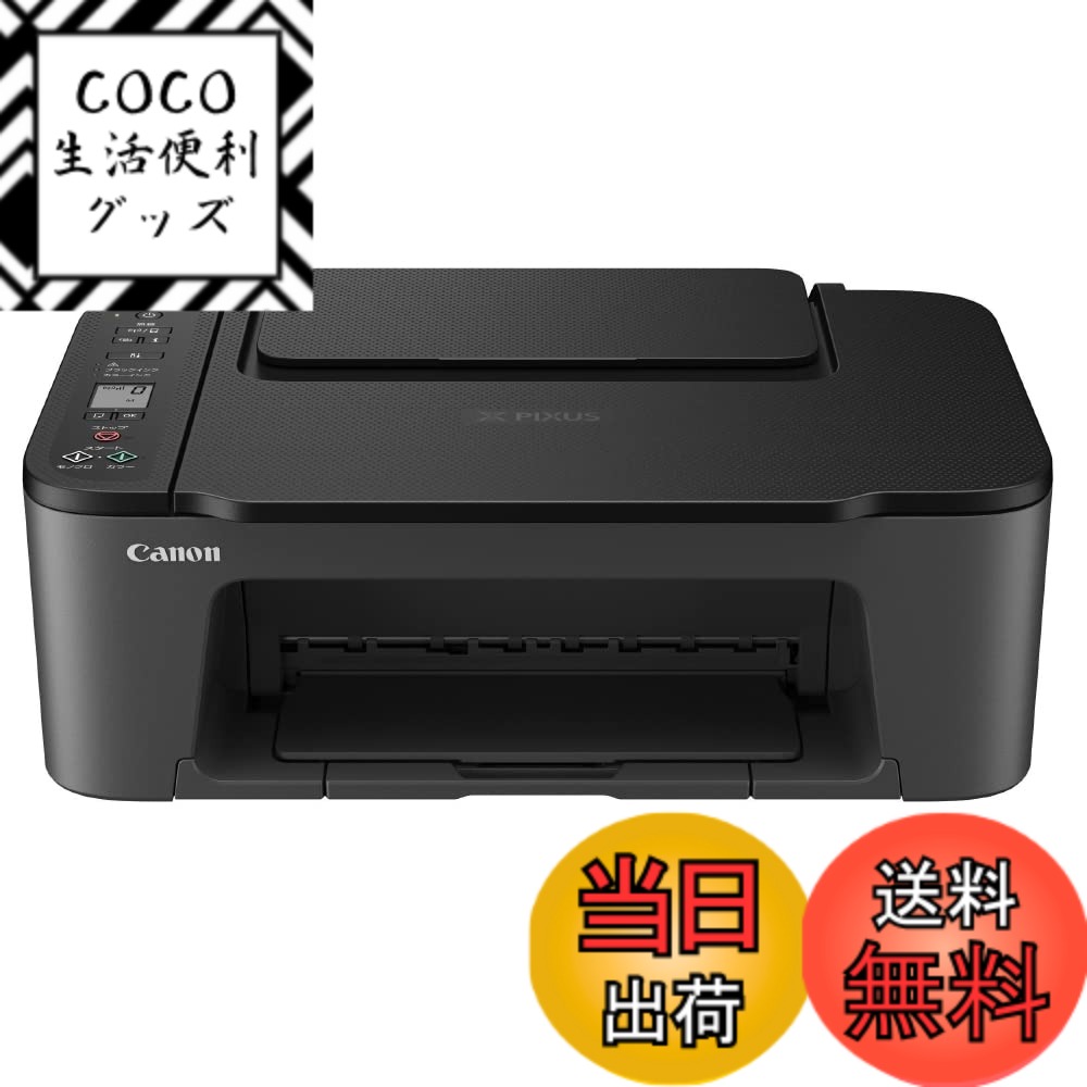 【送料無料】キヤノン Canon プリンター A4インクジェット複合機 PIXUS TS3530 ブラック Wi-Fi対応 テレワーク向け 2022年モデル 4色・一体型・対応インクBC-365/366シリーズ