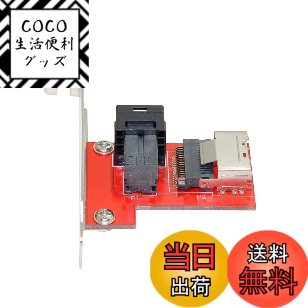 【送料無料】NFHK PCI-Express 4.0 Mini SASSFF-8087からSASHD SFF-8643 PCBAメスアダプタ（ブラケット付き）