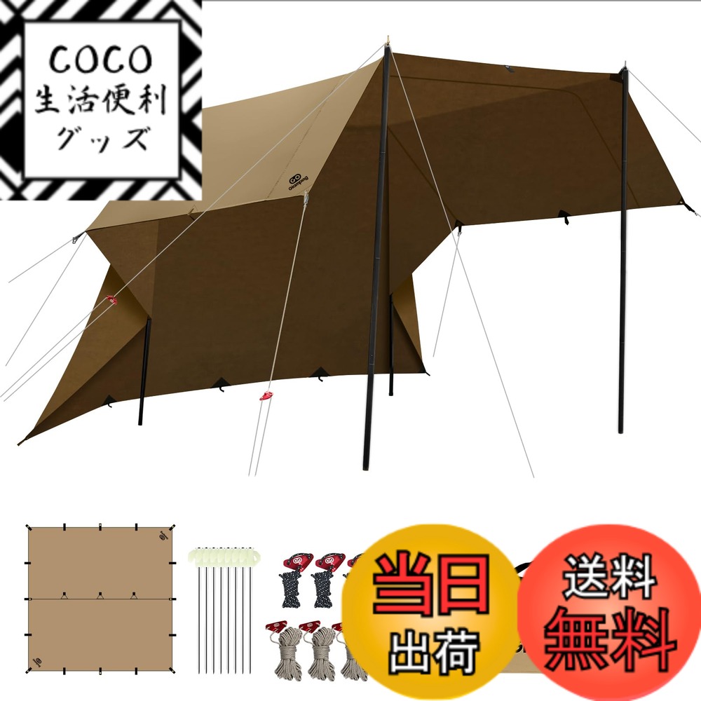 【送料無料】GOGlamping HENGEN+スクエアタープTC 正方形タープ ポリコットン 焚き火可 【19箇所ループ・特殊防水テープ付き】500mm耐水圧 撥水加工 遮光/遮熱/難燃 ソロキャンプ 軽量 コンパクト キャンプ アウトドア (サンドベージュ（3.5m）)