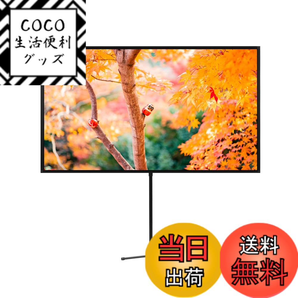 【送料無料】excelimage プロジェクター スクリーン プロジェクター用 スクリーン 自立式 60インチ 16：9 アルミニウム マット 分解せずに360回転 ポータブル 1.2ゲイン、しわのない。ホームシネマ、ビジネスプレゼンテーション、屋内および屋外のエンターテインメントに