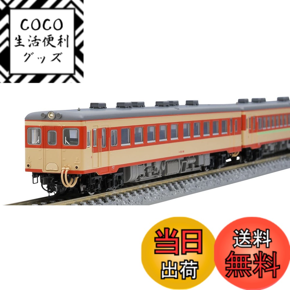 【送料無料】TOMIX Nゲージ 国鉄 キハ55形 急行色・一段窓 セット 98111 鉄道模型 ディーゼルカー 17,532円